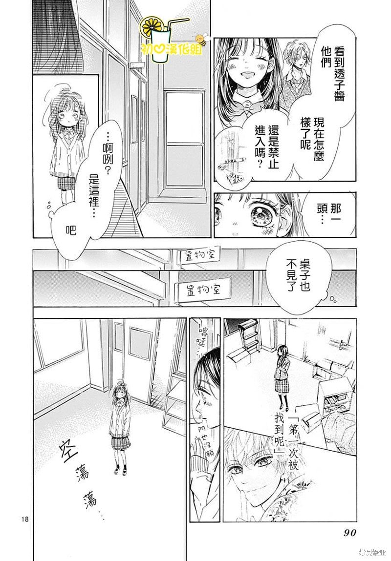 第82话