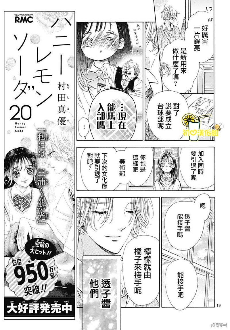 第82话