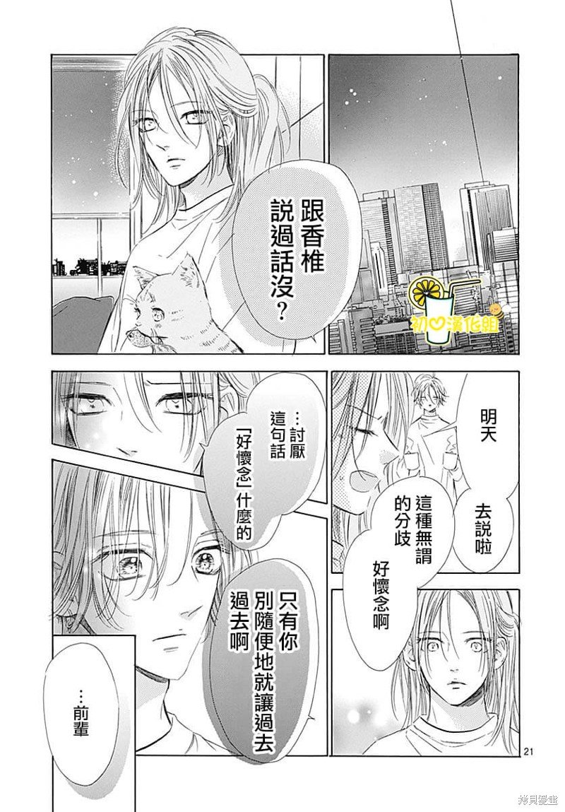 第82话