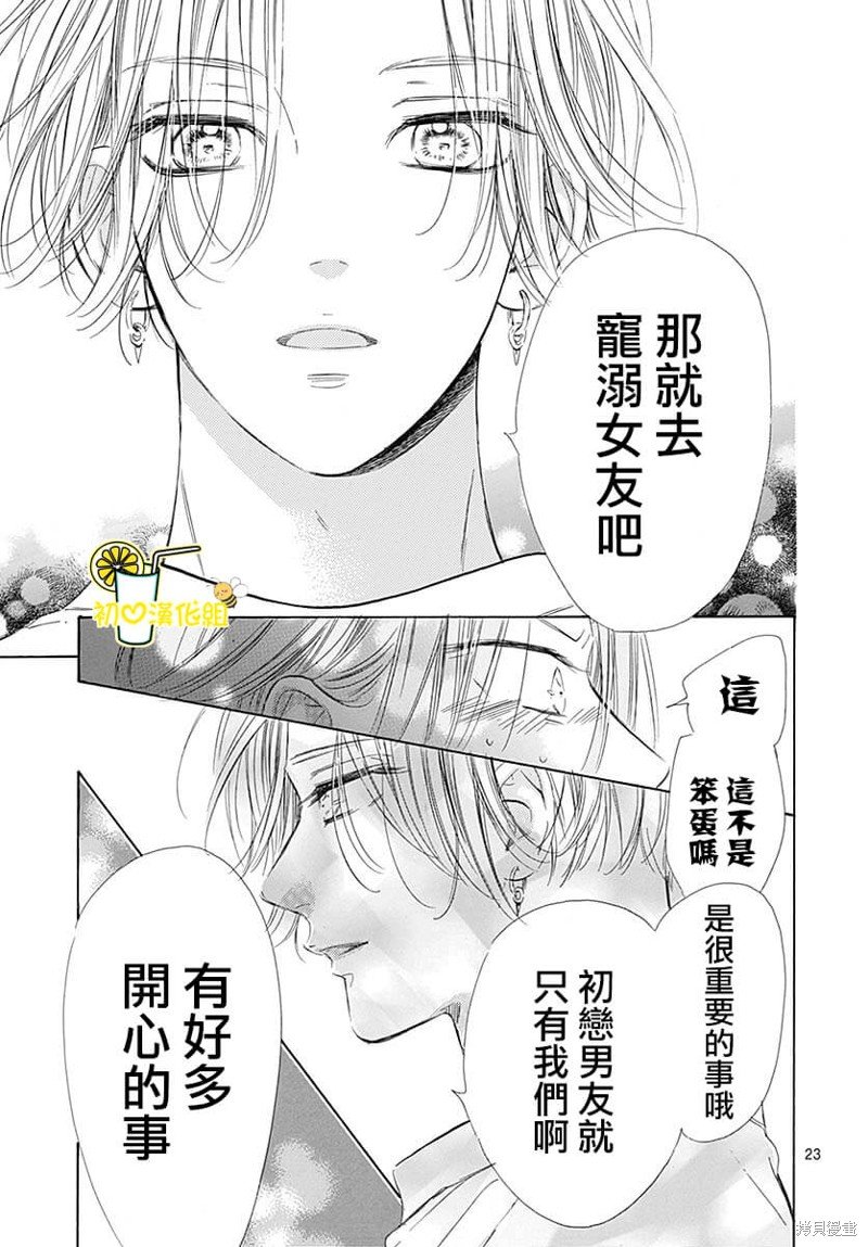 第82话