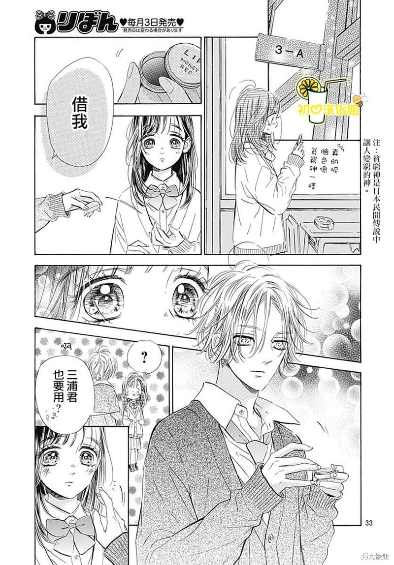 第82话