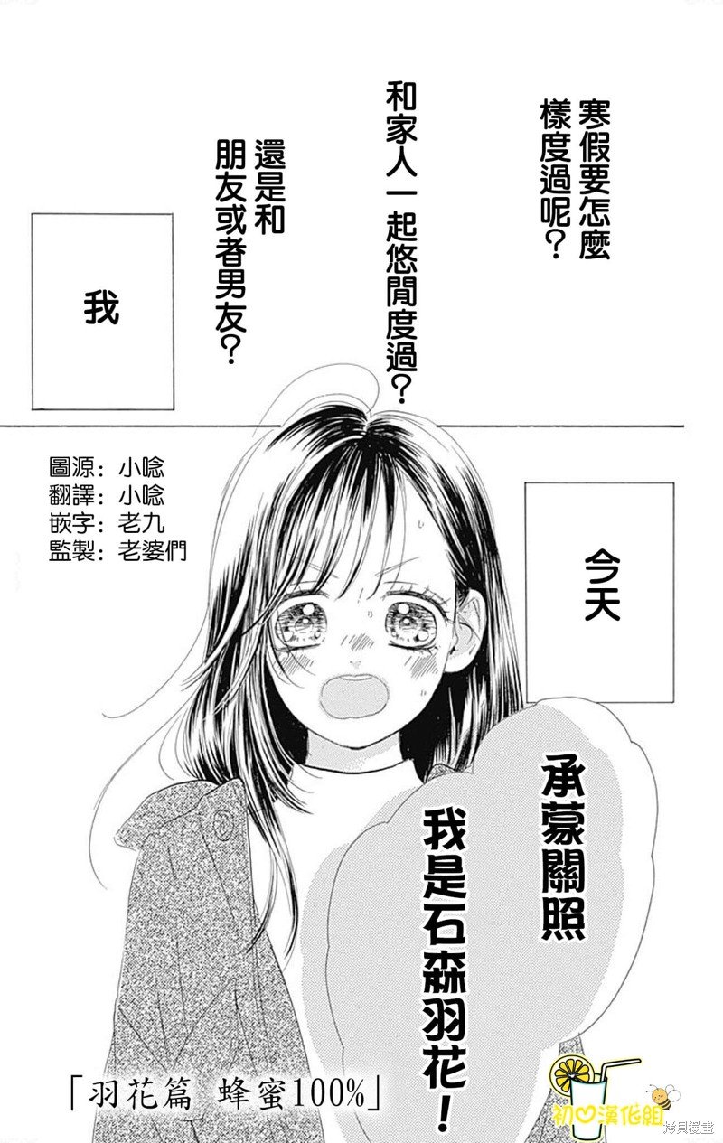 番外5