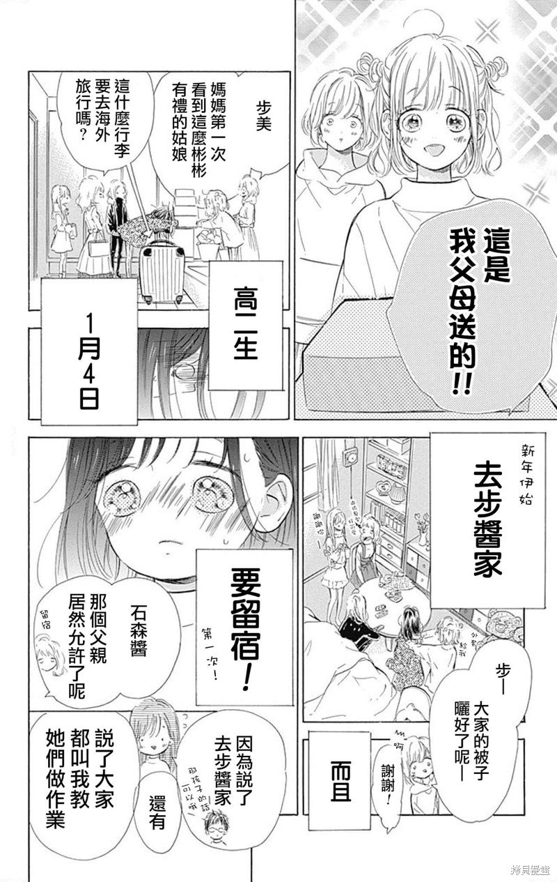 番外5