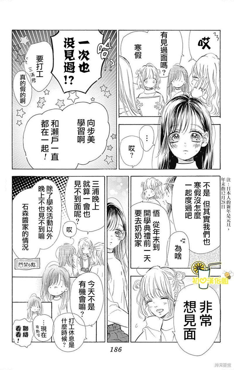 番外5