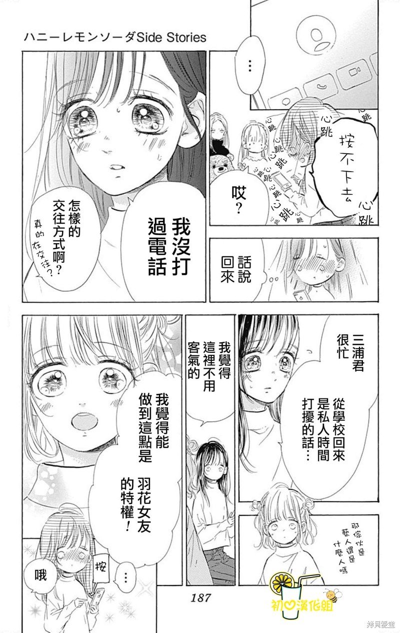 番外5