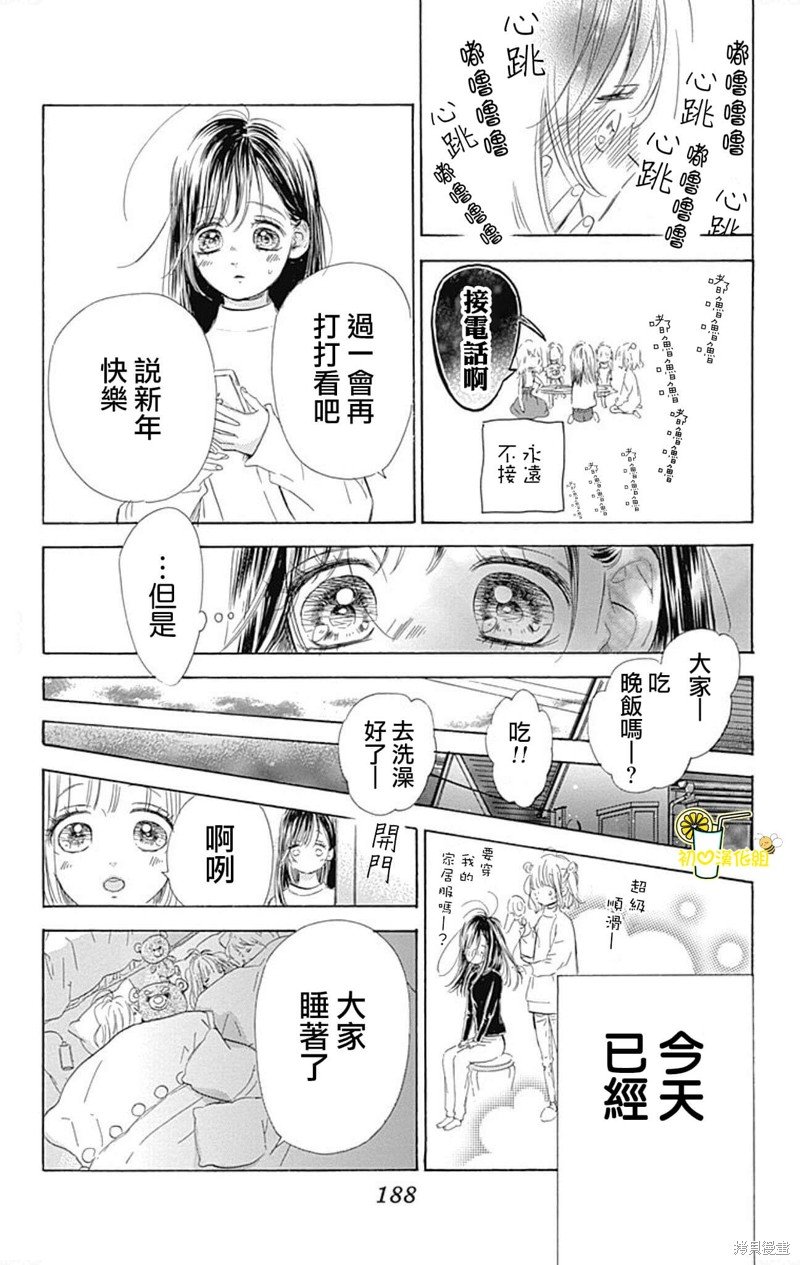 番外5