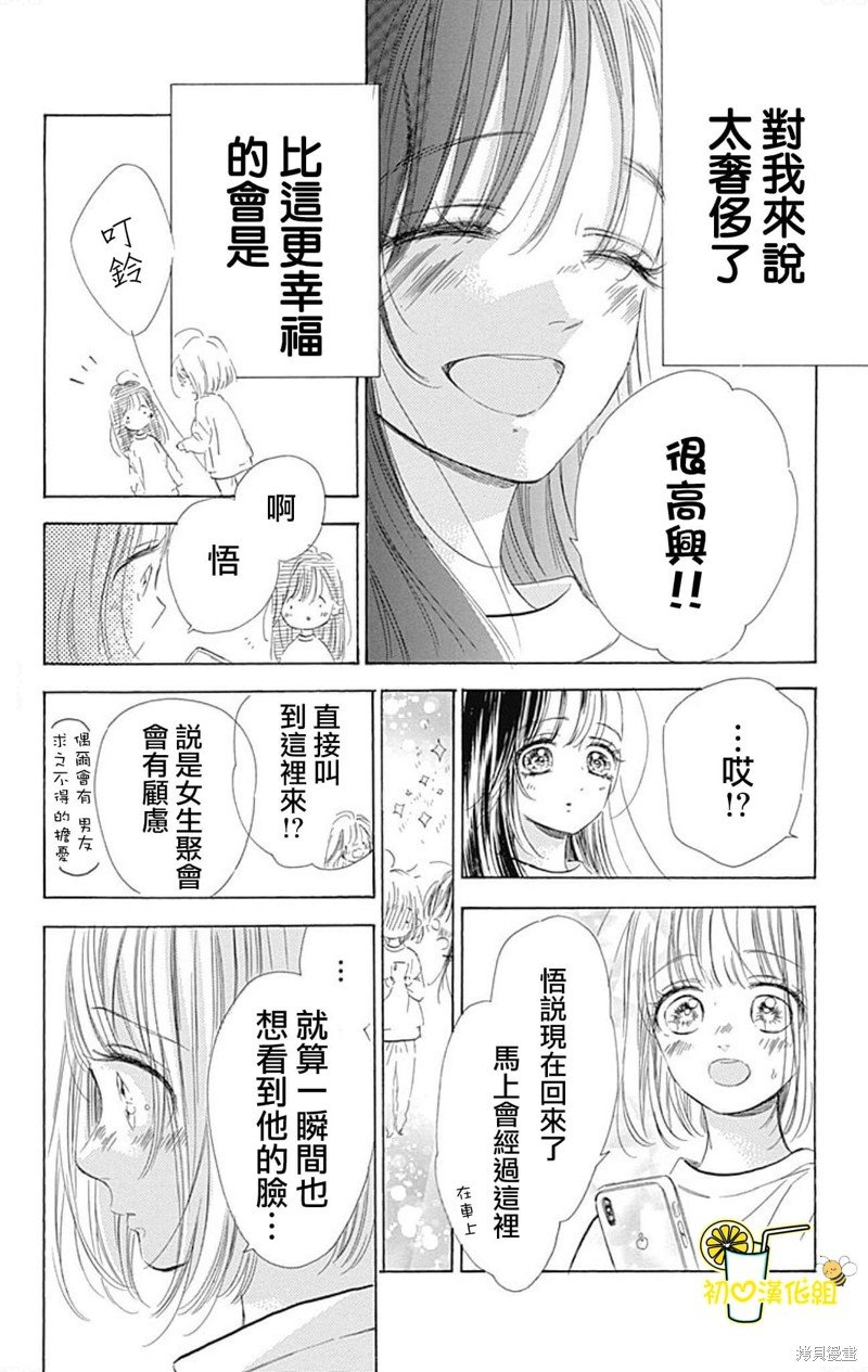 番外5