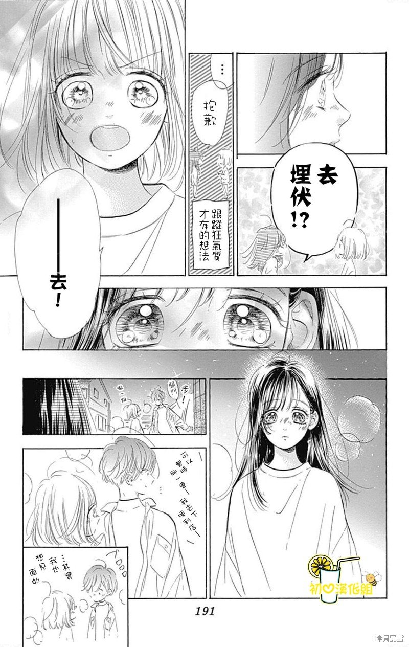 番外5
