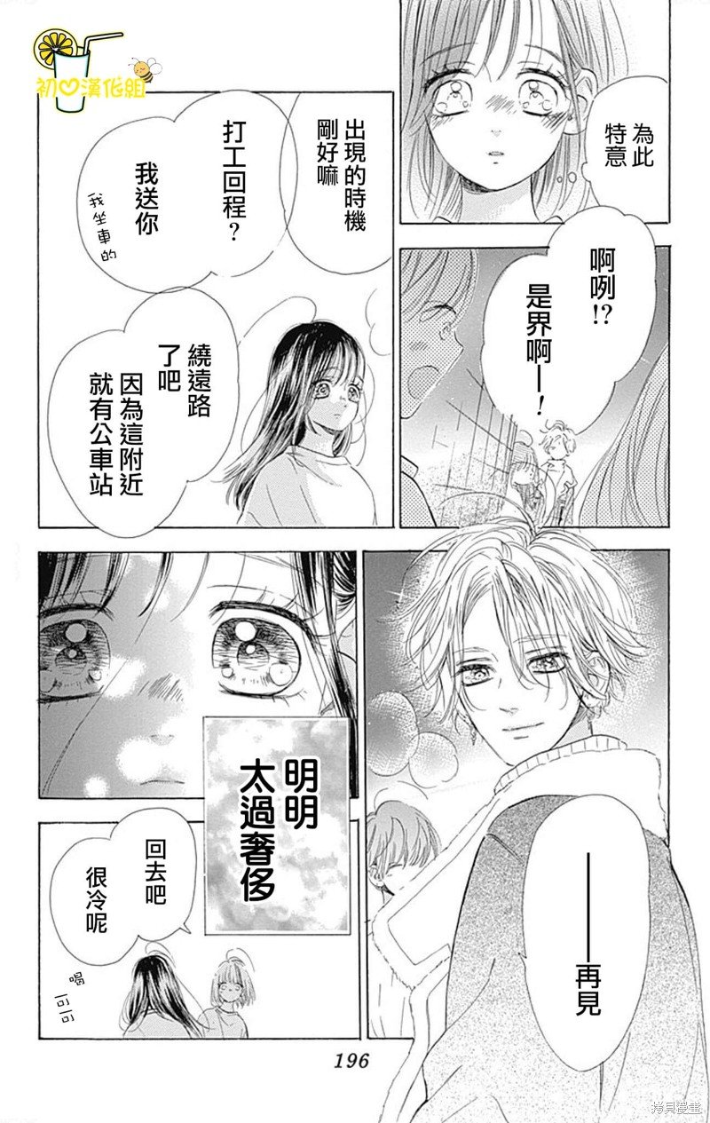 番外5