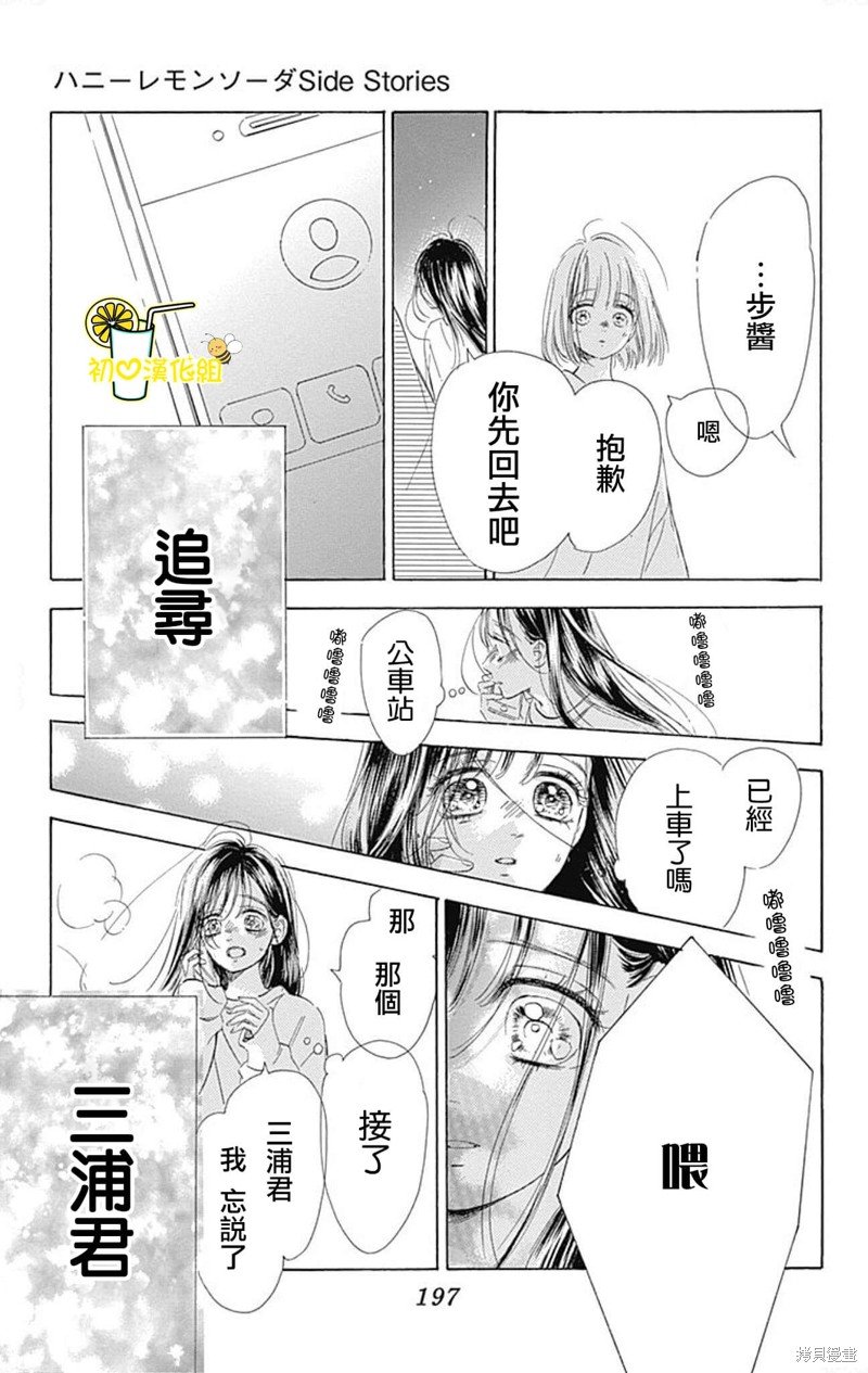 番外5