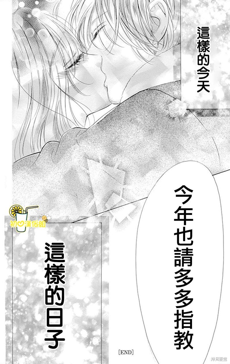 番外5