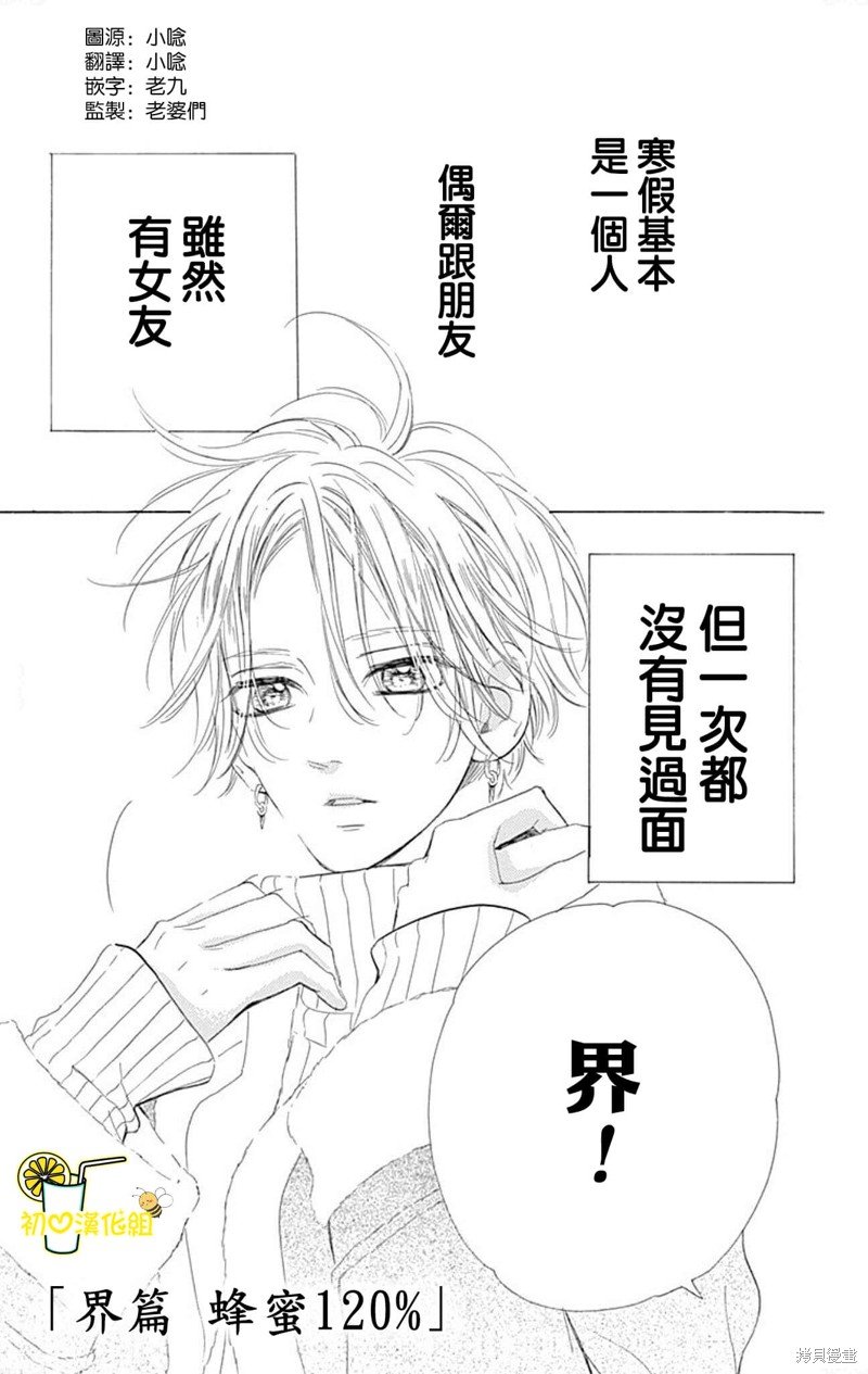 番外6