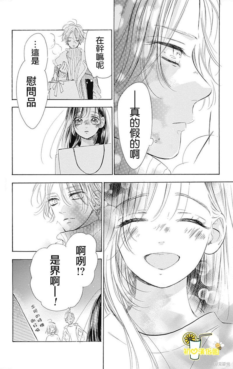 番外6