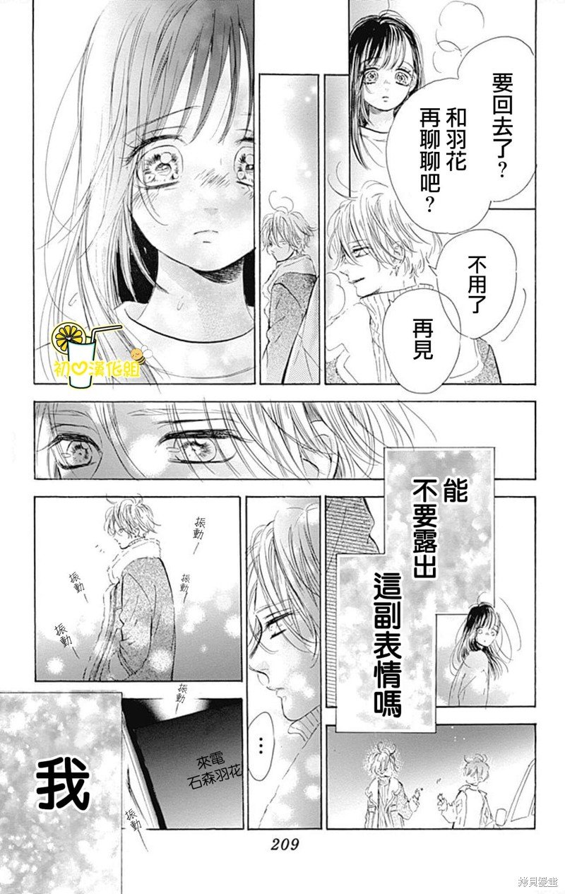 番外6
