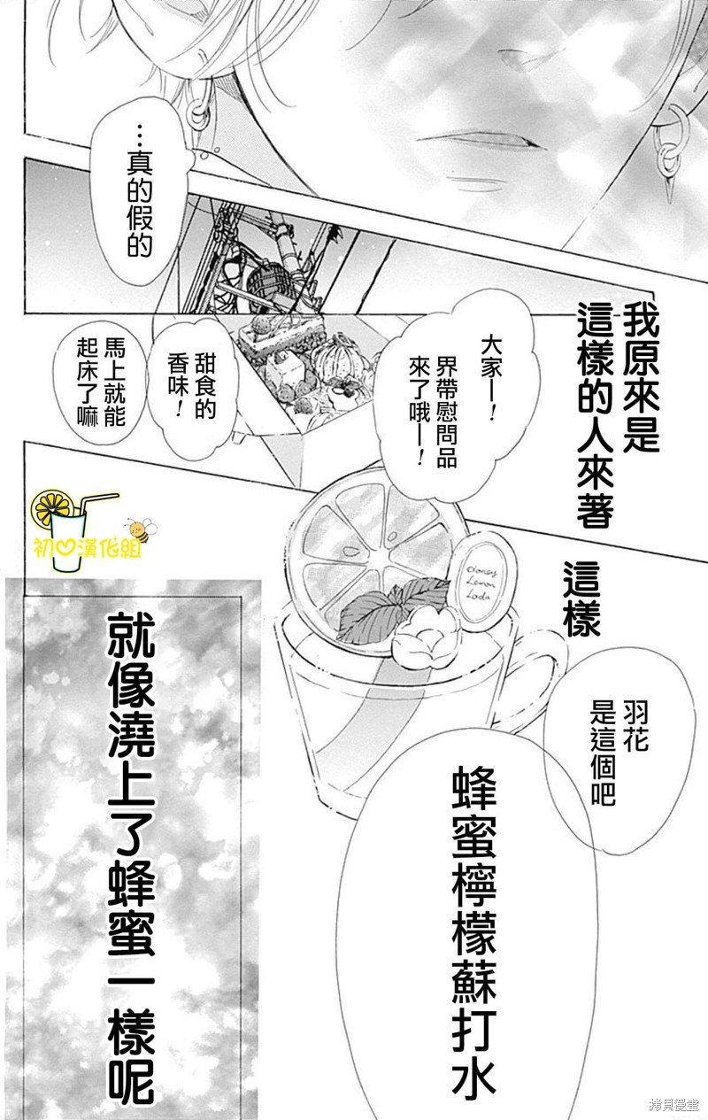番外6