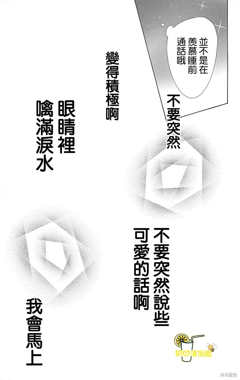 番外6
