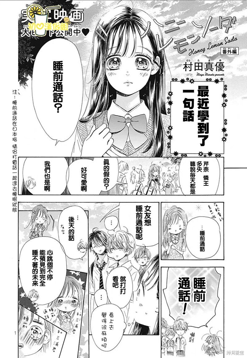 番外7