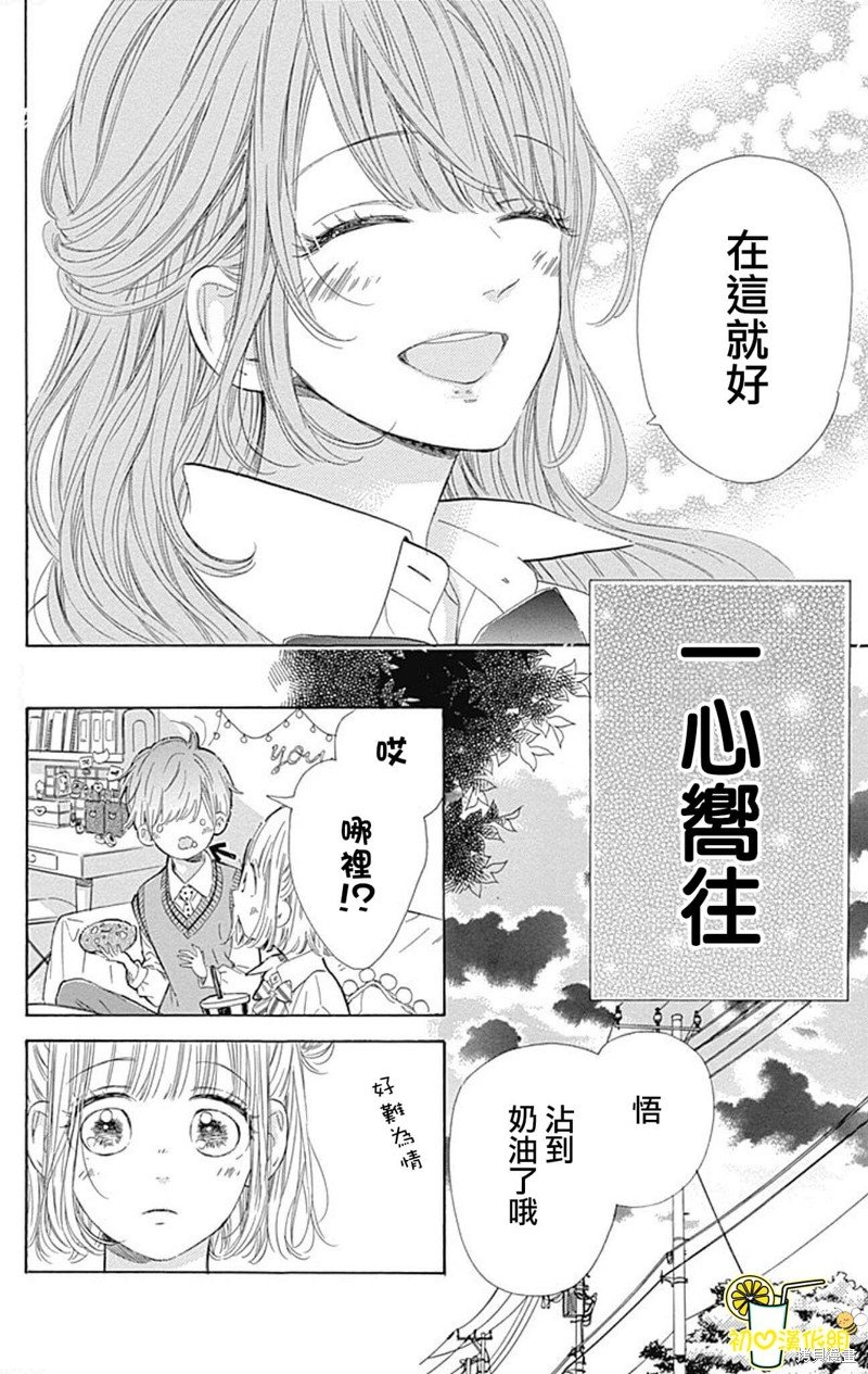 番外8