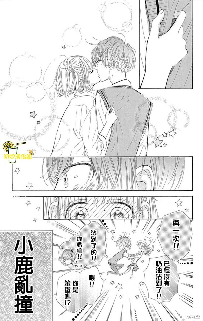 番外8