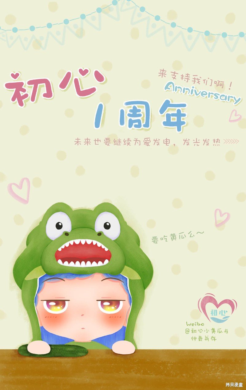 番外8