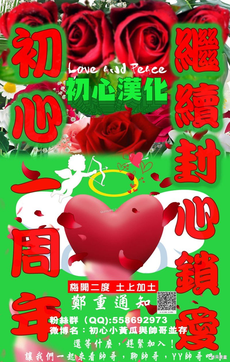 番外8