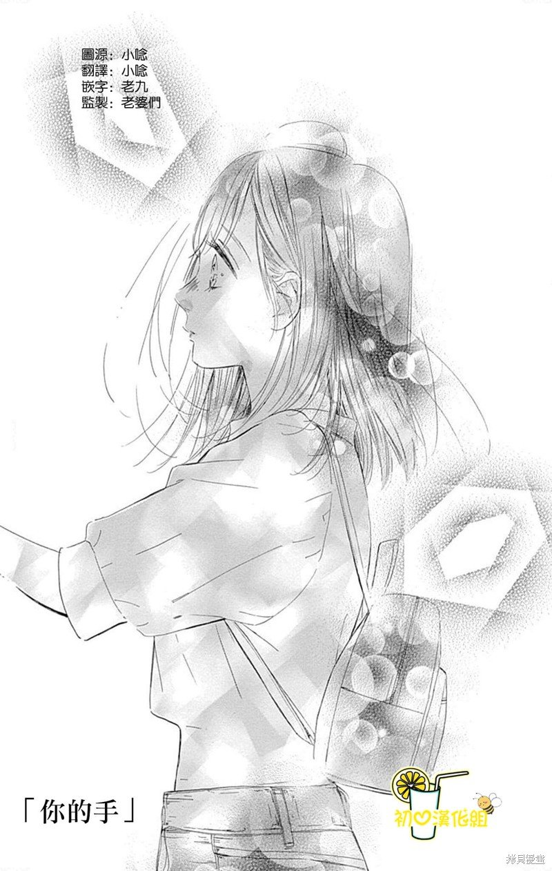 番外9