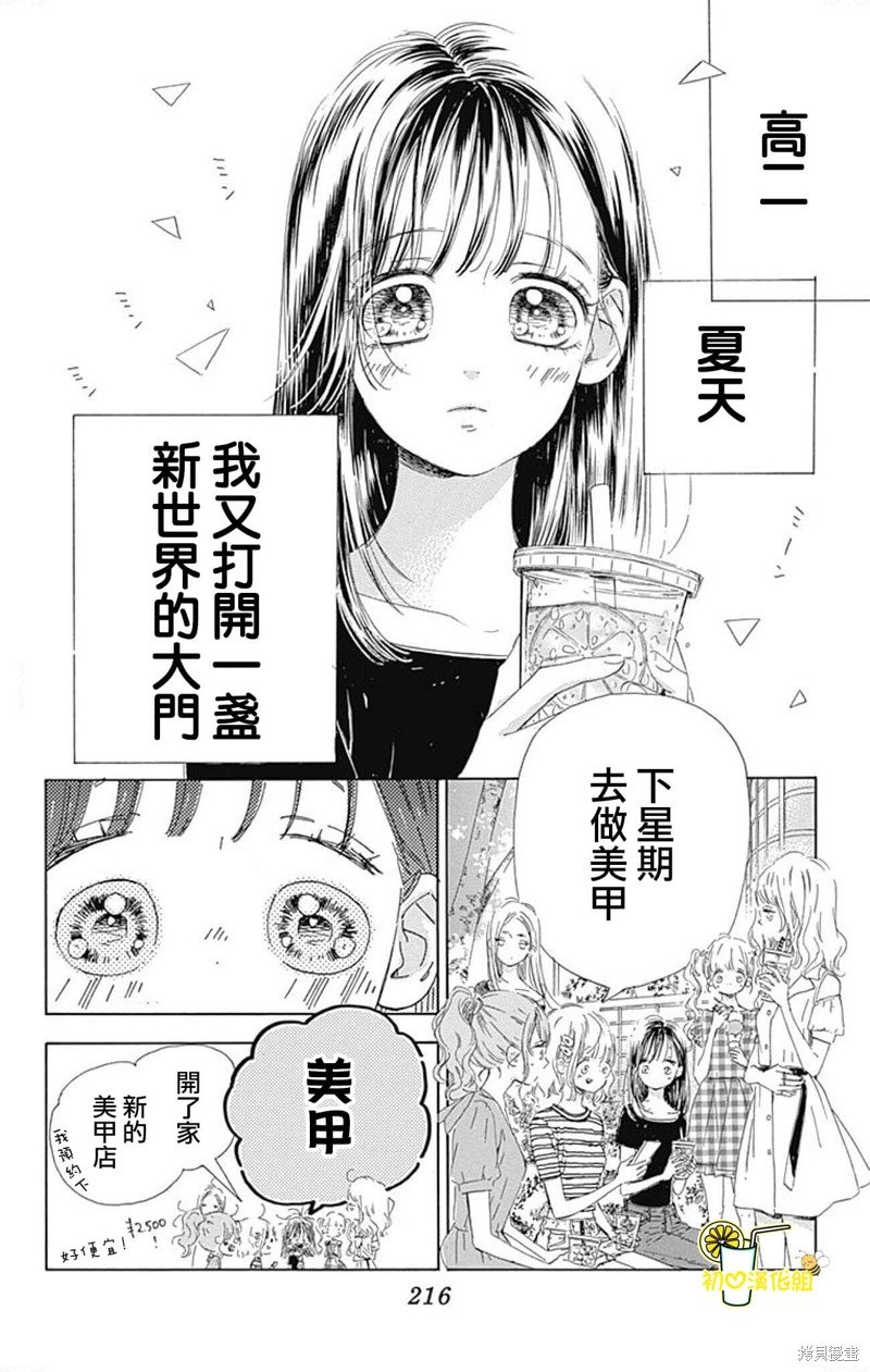 番外9