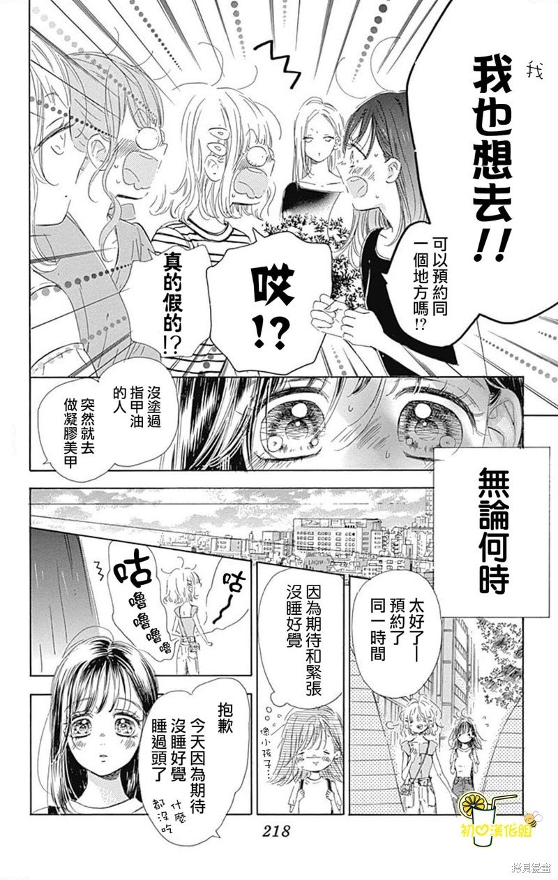 番外9