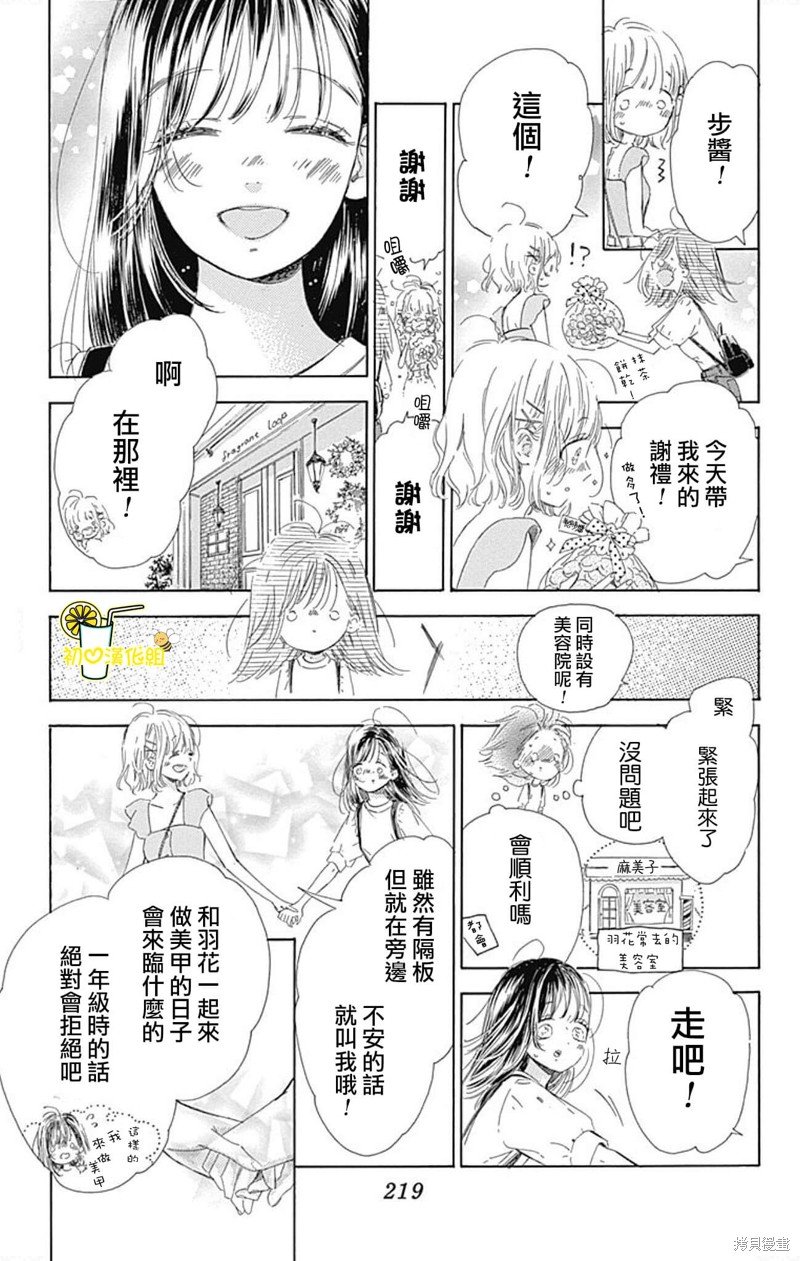 番外9
