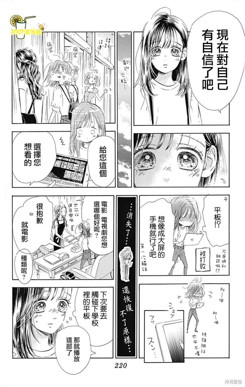 番外9
