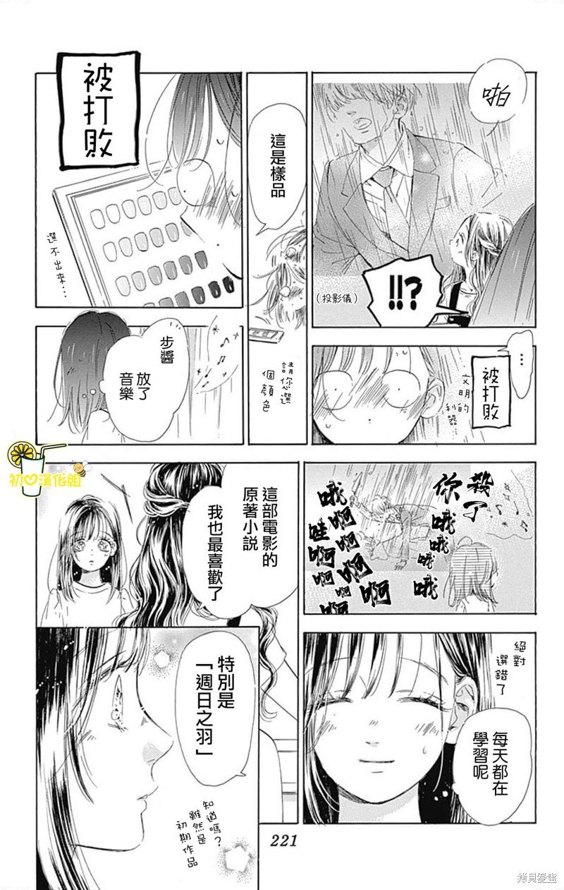 番外9