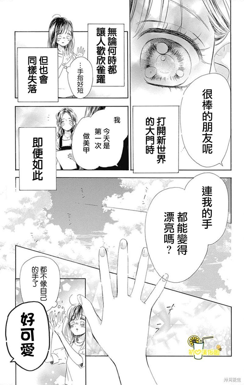 番外9