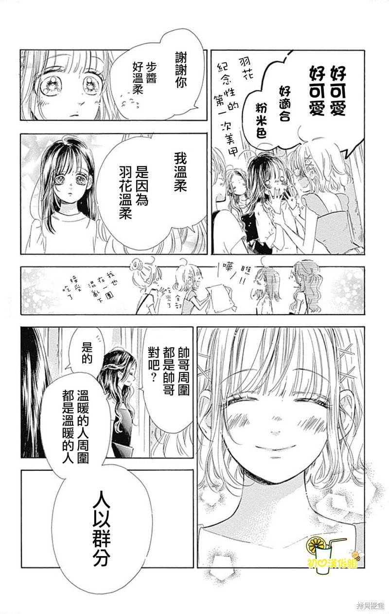 番外9