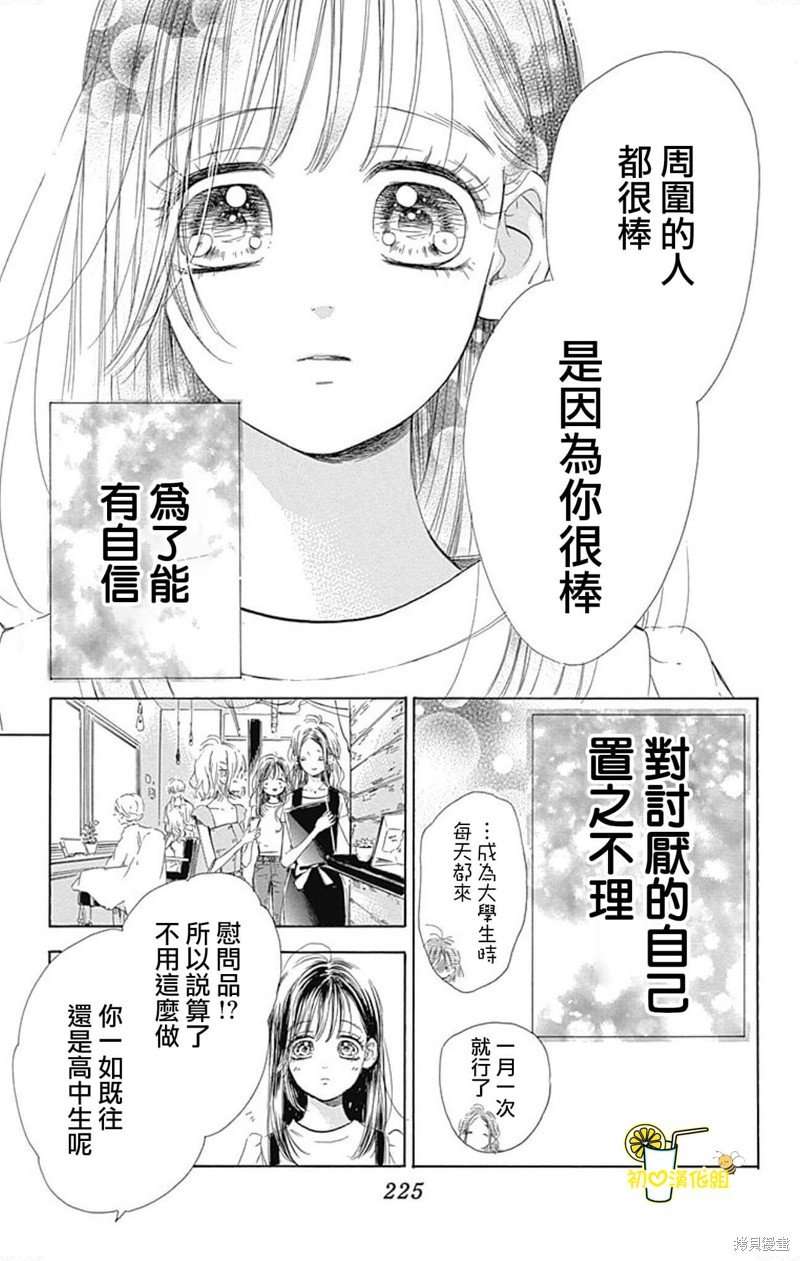 番外9