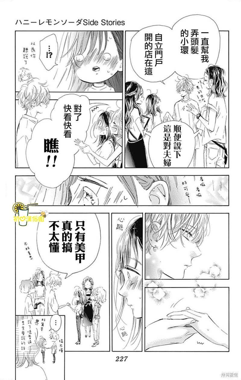 番外9