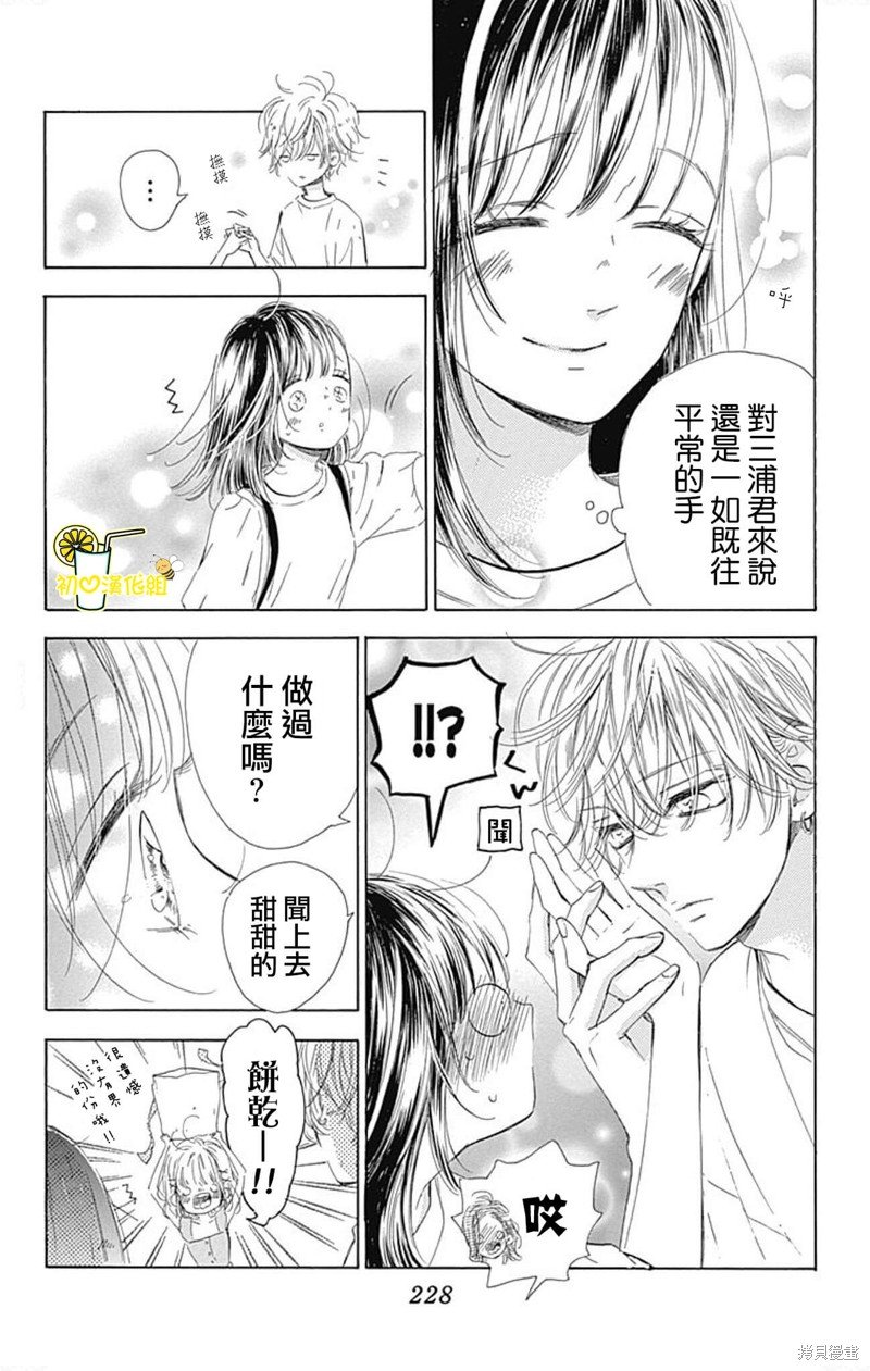 番外9