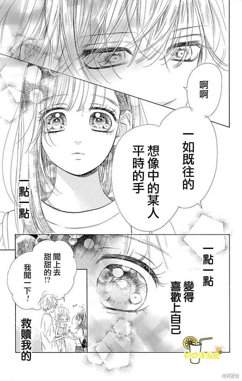 番外9