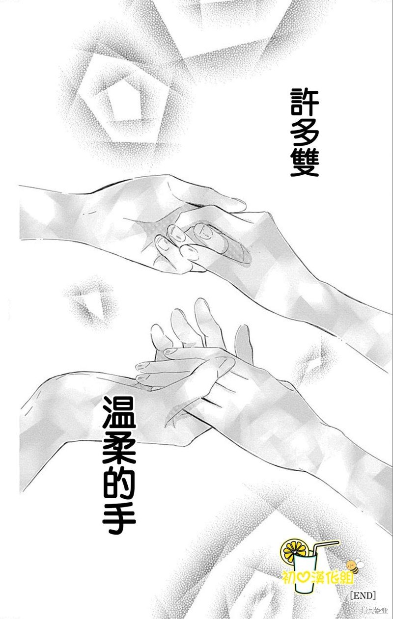 番外9