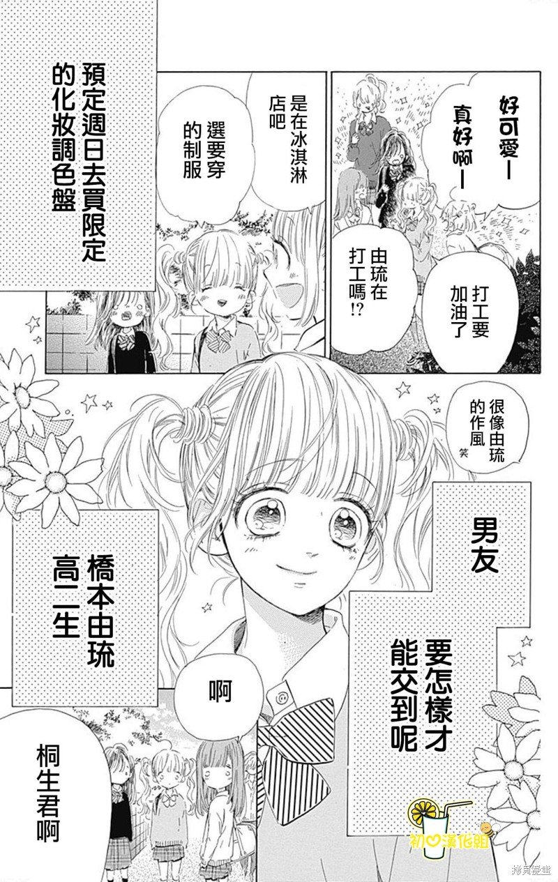 番外10