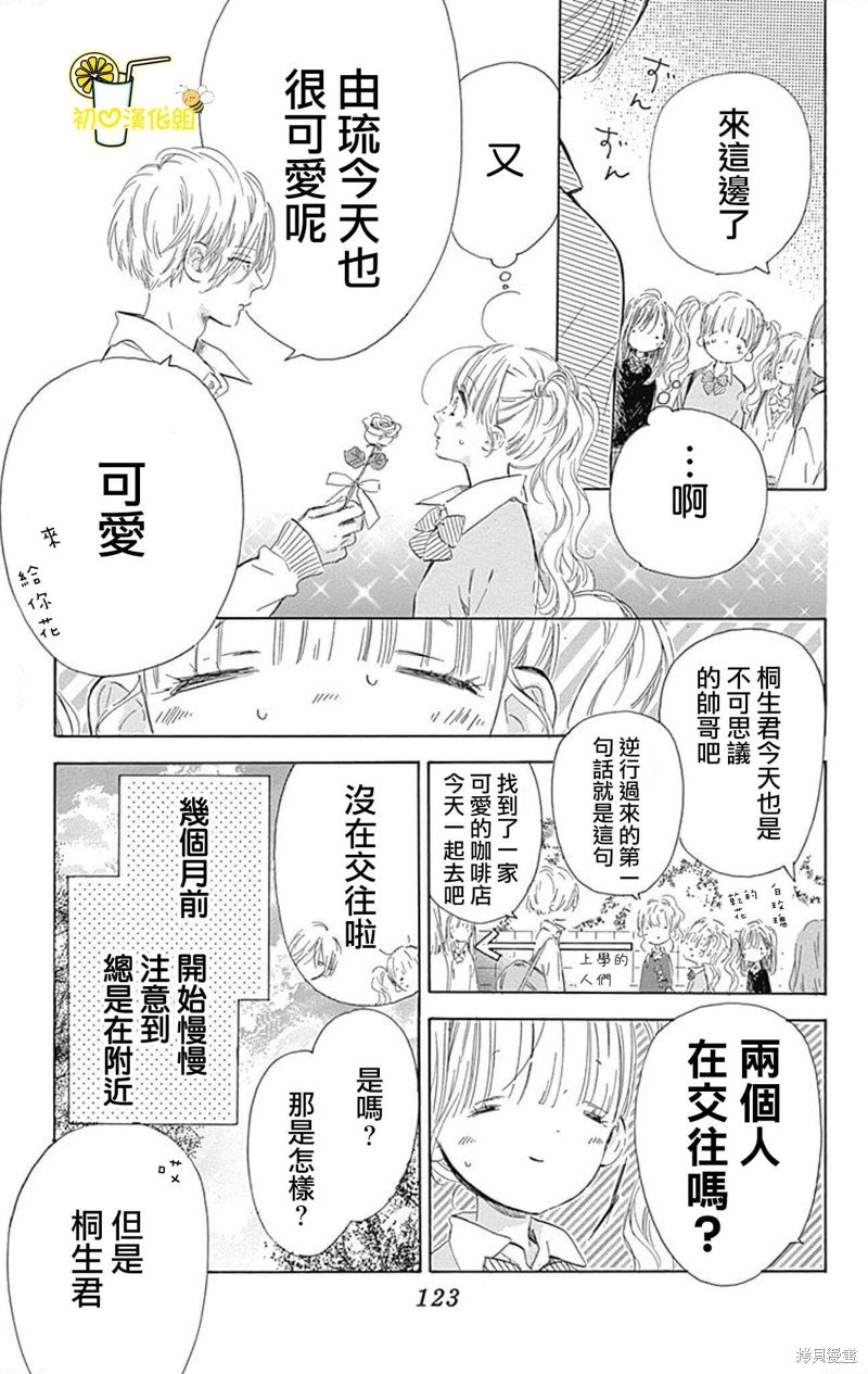 番外10