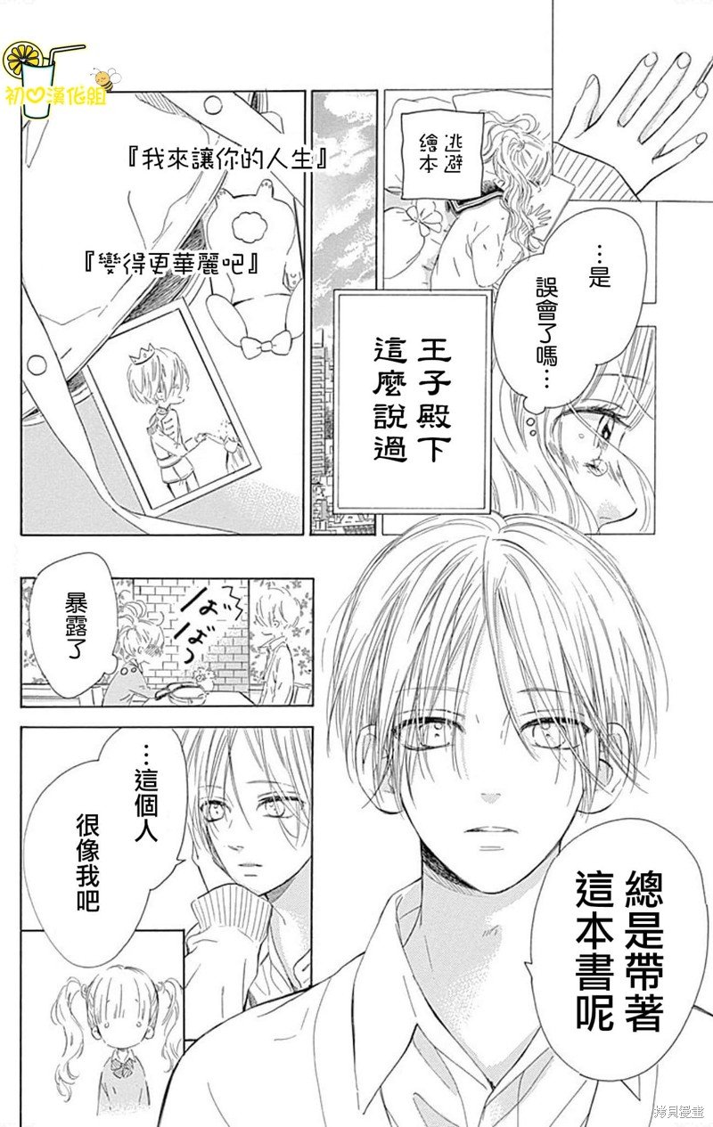 番外10