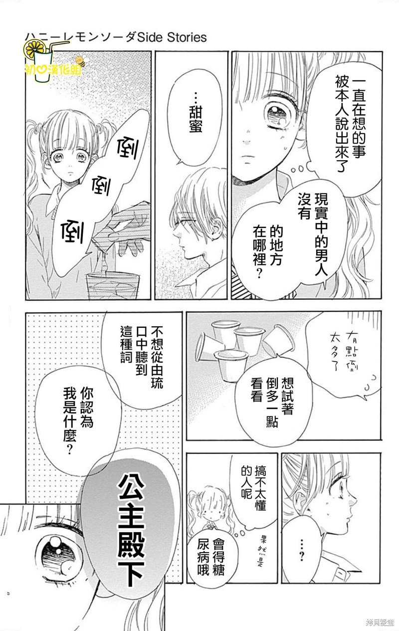 番外10