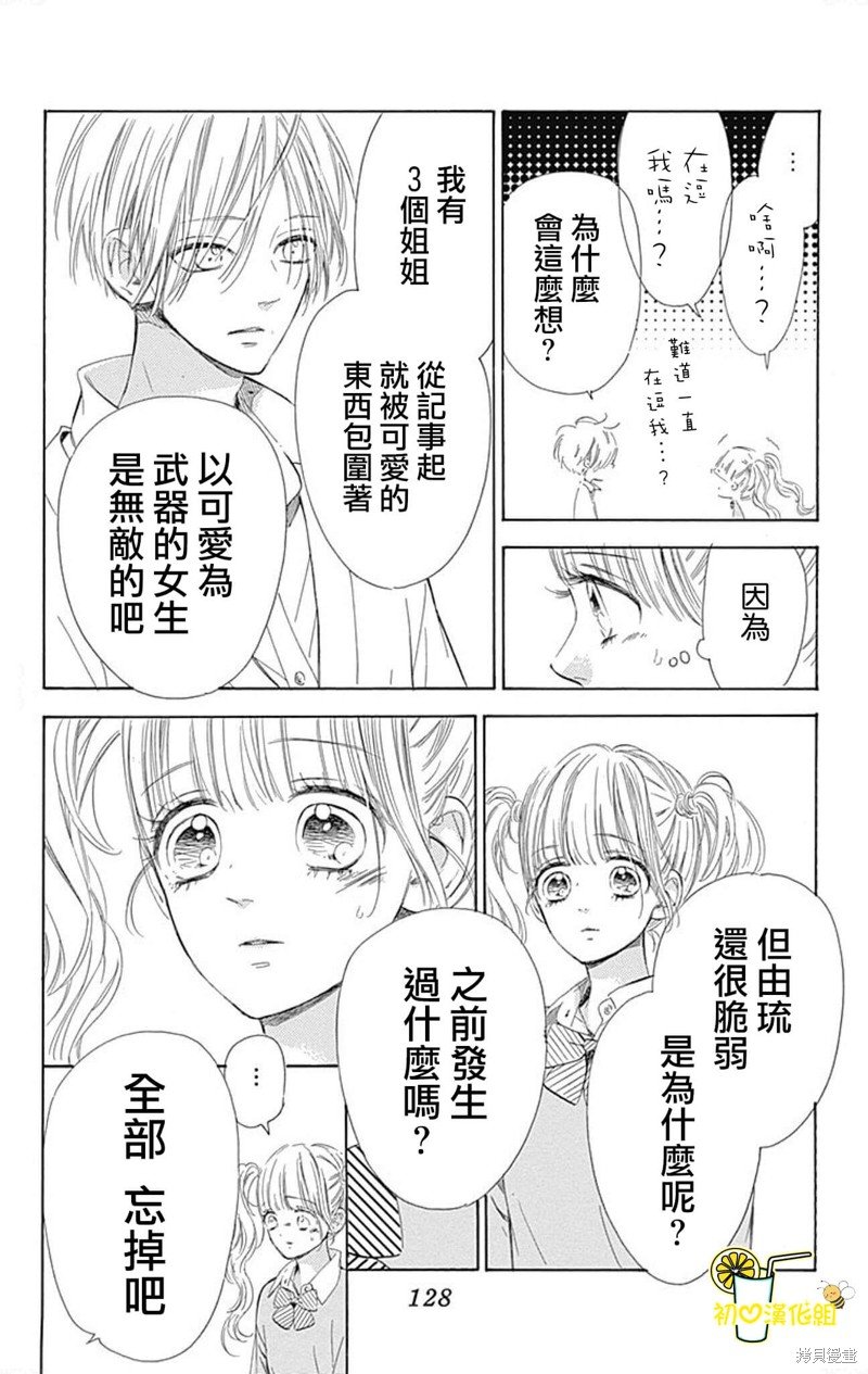 番外10