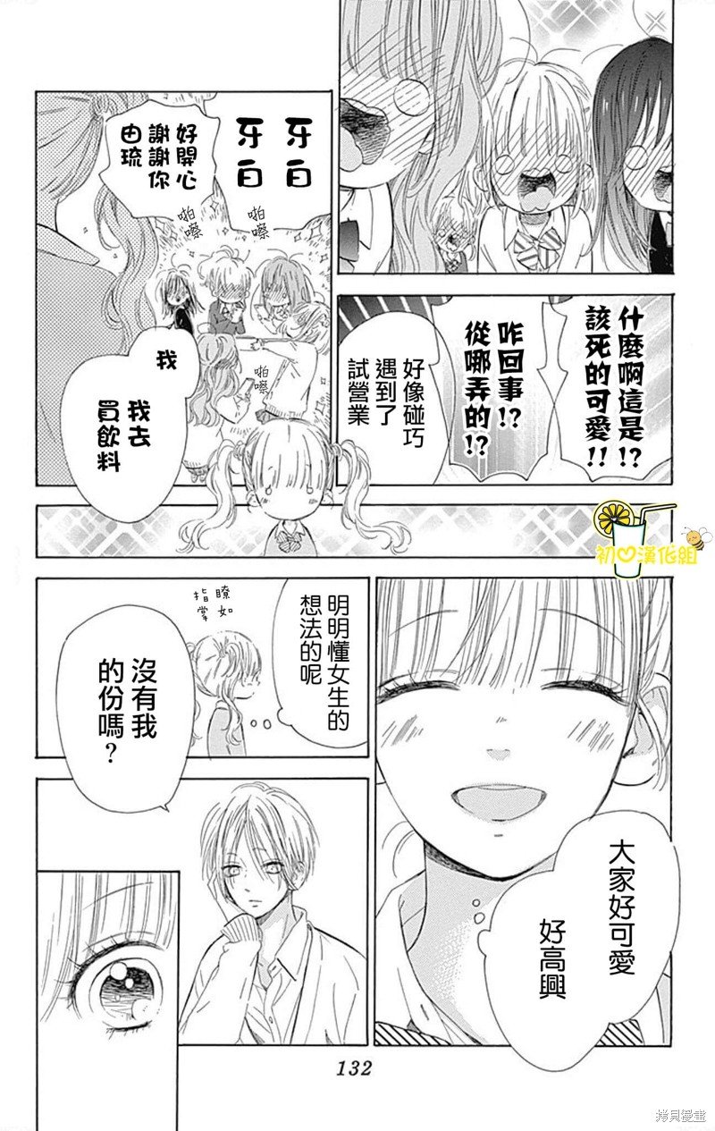 番外10