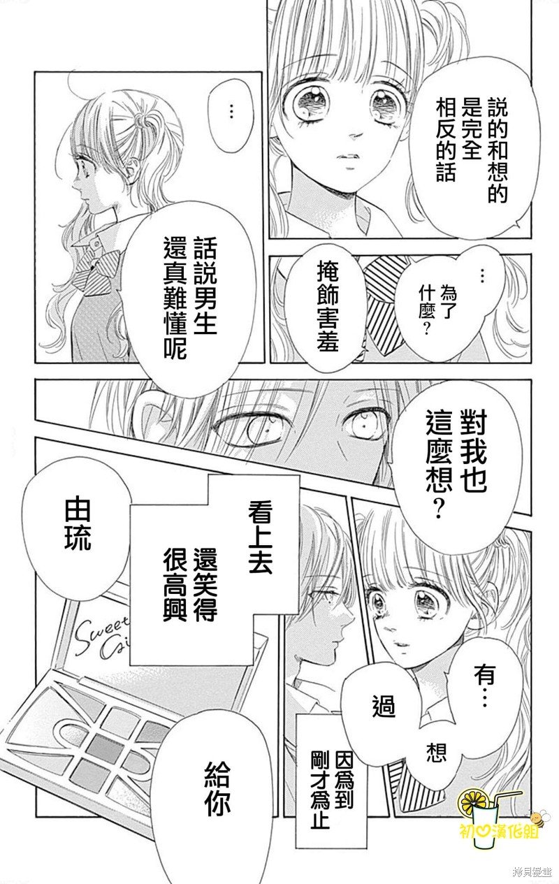 番外10