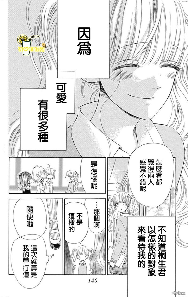 番外10