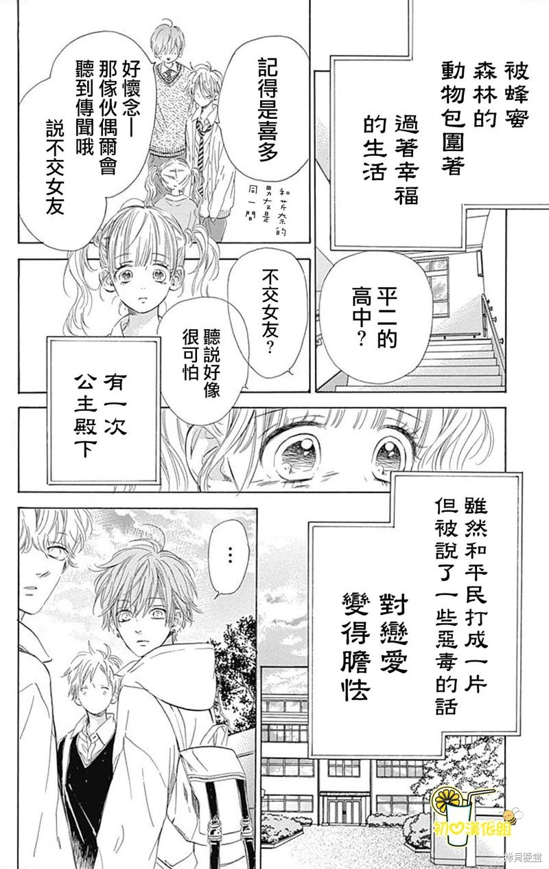 番外10
