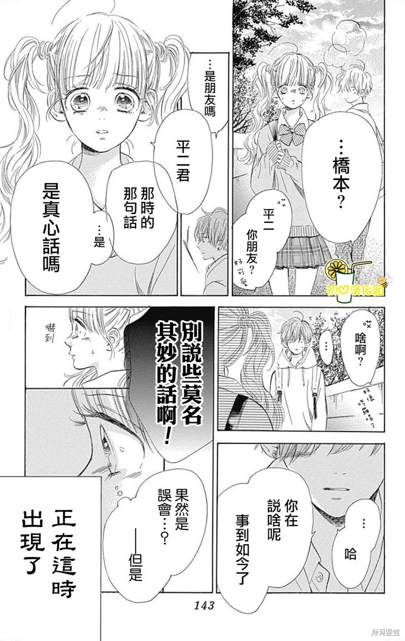 番外10