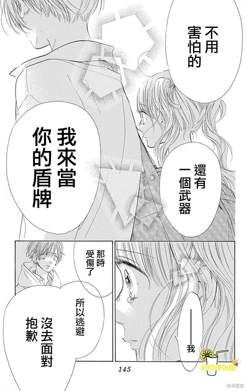 番外10