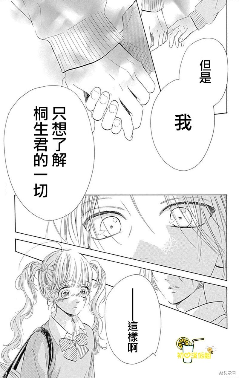 番外10